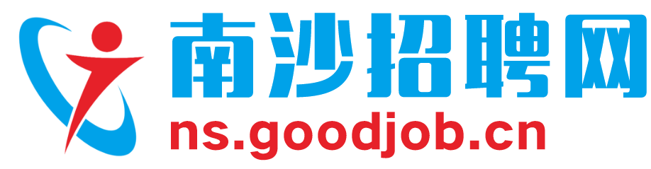 南沙招聘网-南沙人才网-南沙人才-南沙人才招聘-南沙俊才网